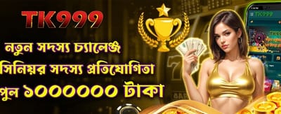 7u77bet.net-এ নতুন সদস্য বোনাস