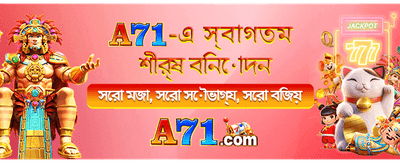 আজই লগইন করে জিতে নিন
