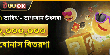 মাসিক লাকি ফেস্টিভ্যাল বোনাস banner