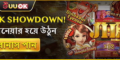 বন্ধুকে রেফার করুন বোনাস banner
